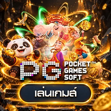 ทดลองเกม PG Soft บน Roll88