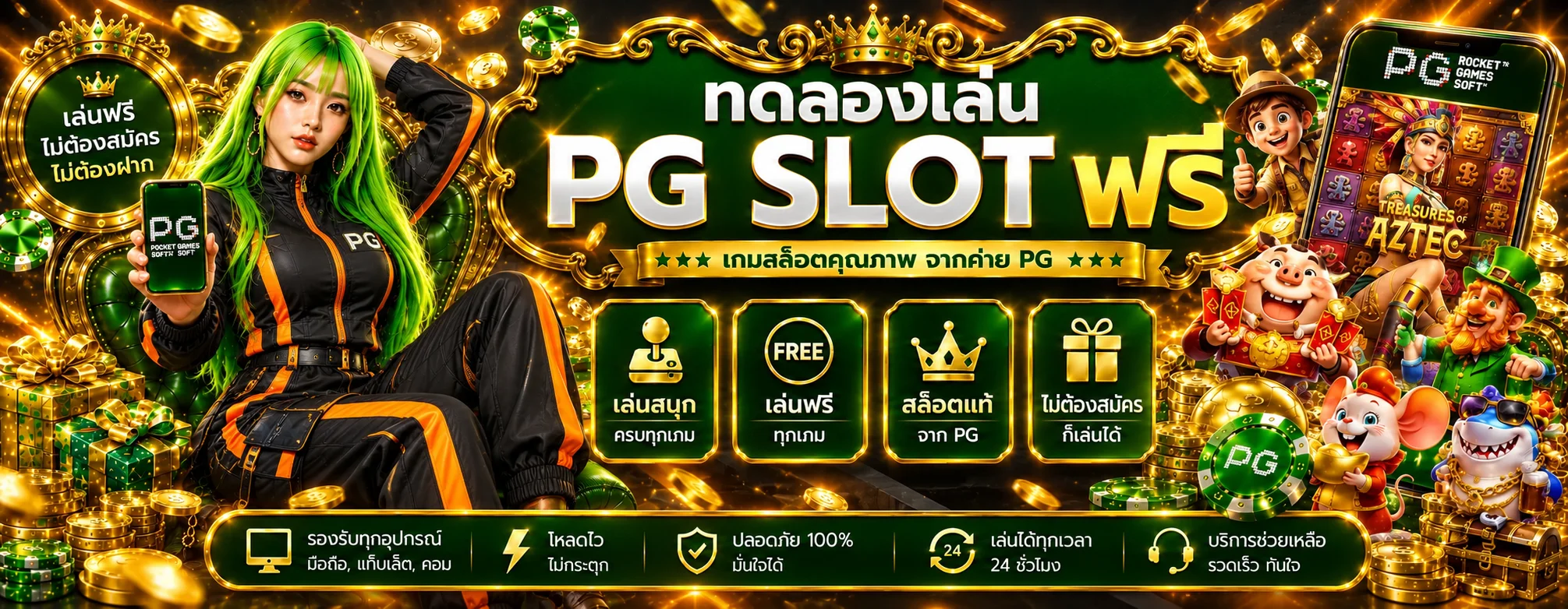Roll88 ทดลองเล่นสล็อตฟรีบนมือถือ