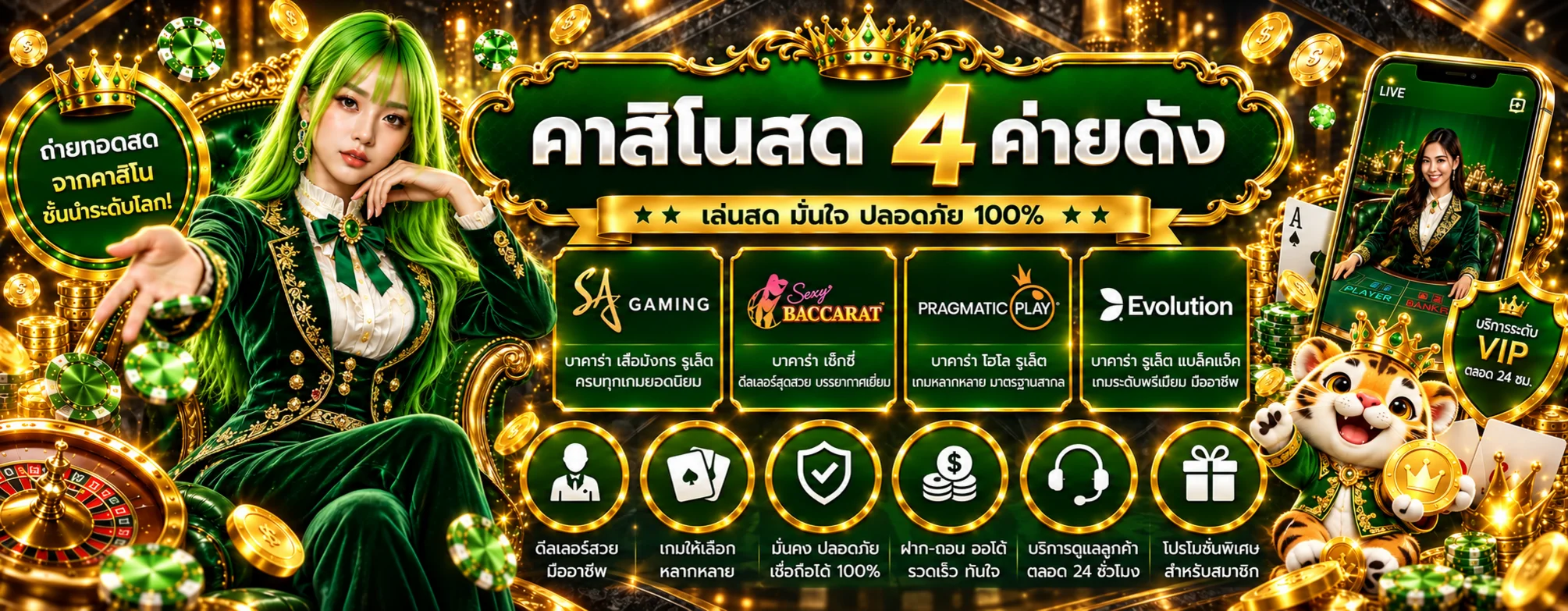 โต๊ะสดและค่ายเกมใน Roll88 คาสิโน
